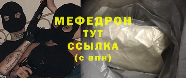 мяу мяу кристалл Каменногорск