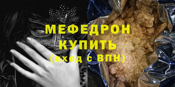 мяу мяу кристалл Каменногорск