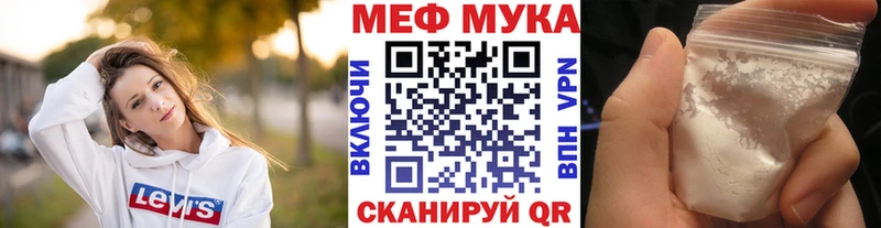 МЕФ кристаллы  купить  цена  Краснозаводск 